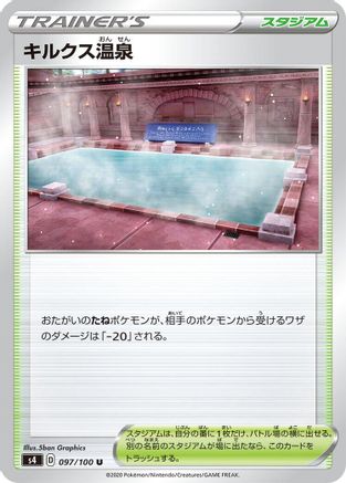Circhester Bath (097/100) [S4: Amazing Volt Tackle]