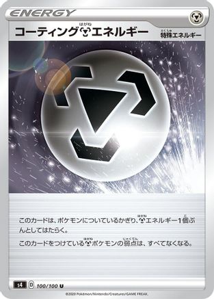Coating M Energy (100/100) [S4: Amazing Volt Tackle]