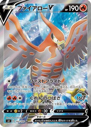 Talonflame V - 102/100 (102/100) [S4: Amazing Volt Tackle] Holofoil