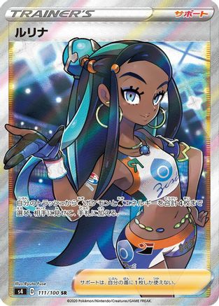 Nessa - 111/100 (111/100) [S4: Amazing Volt Tackle] Holofoil