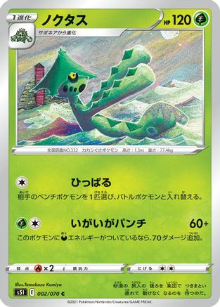 Cacturne (002/070) [S5I: Single Strike Master]
