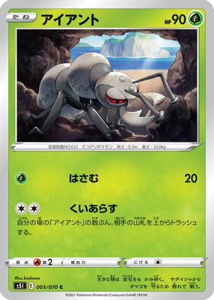 Durant (003/070) [S5I: Single Strike Master]