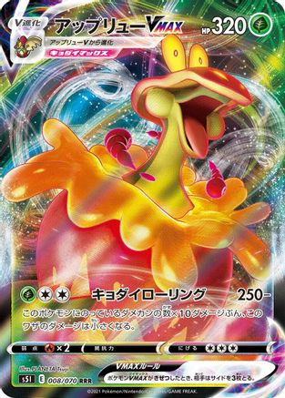 Flapple VMAX - 008/070 (008/070) [S5I: Single Strike Master] Holofoil