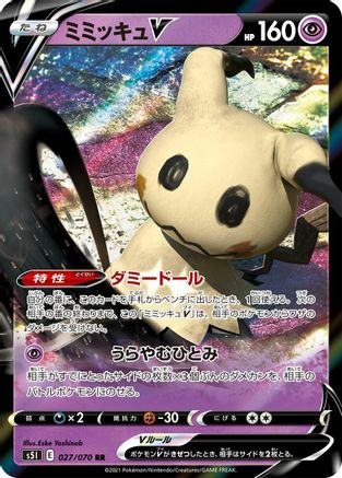 Mimikyu V - 027/070 (027/070) [S5I: Single Strike Master] Holofoil