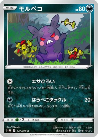 Morpeko (047/070) [S5I: Single Strike Master]