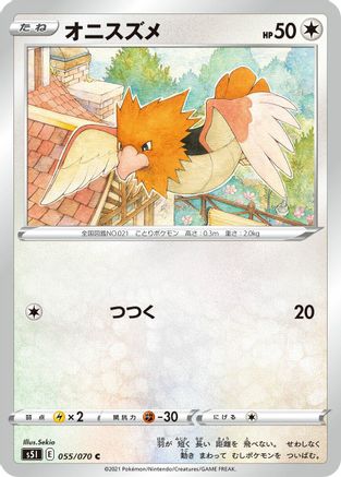 Spearow (055/070) [S5I: Single Strike Master]