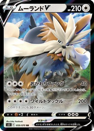 Stoutland V - 059/070 (059/070) [S5I: Single Strike Master] Holofoil