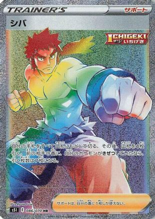 Bruno - 086/070 (086/070) [S5I: Single Strike Master] Holofoil