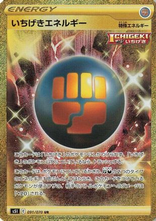 Single Strike Energy - 091/070 (091/070) [S5I: Single Strike Master] Holofoil