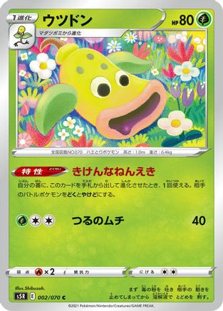 Weepinbell (002/070) [S5R: Rapid Strike Master]