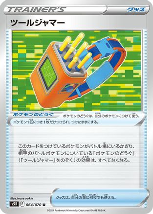 Tool Jammer (064/070) [S5R: Rapid Strike Master]