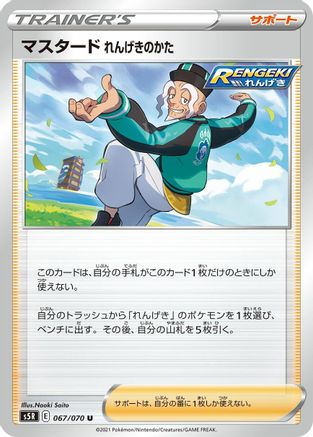 Rapid Strike Style Mustard - 067/070 (067/070) [S5R: Rapid Strike Master]