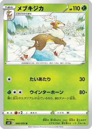 Sawsbuck (006/070) [S6H: Silver Lance]