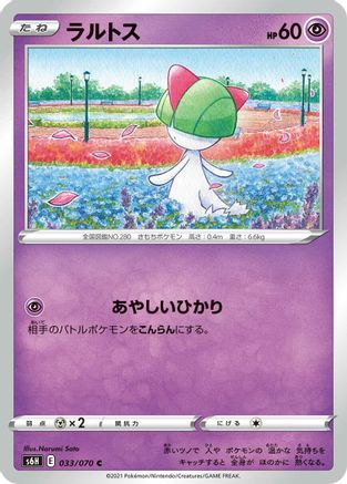Ralts (033/070) [S6H: Silver Lance]