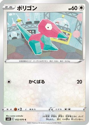 Porygon (052/070) [S6H: Silver Lance]