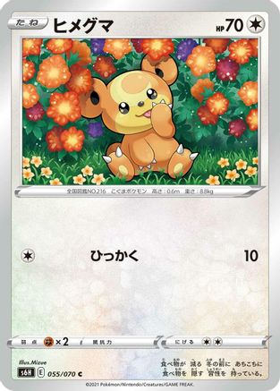 Teddiursa (055/070) [S6H: Silver Lance]