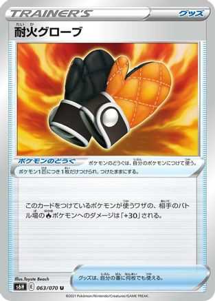 Fire-Resistant Gloves (063/070) [S6H: Silver Lance]