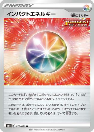 Impact Energy (070/070) [S6H: Silver Lance]