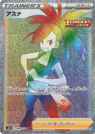 Flannery - 088/070 (088/070) [S6H: Silver Lance] Holofoil