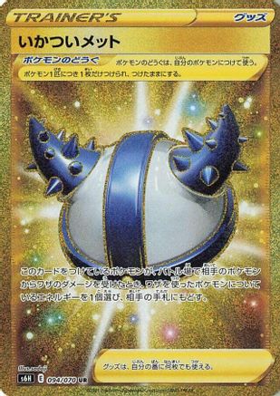 Rugged Helmet - 094/070 (094/070) [S6H: Silver Lance] Holofoil