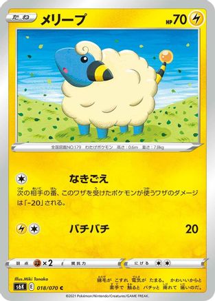 Mareep (018/070) [S6K: Jet-Black Spirit]