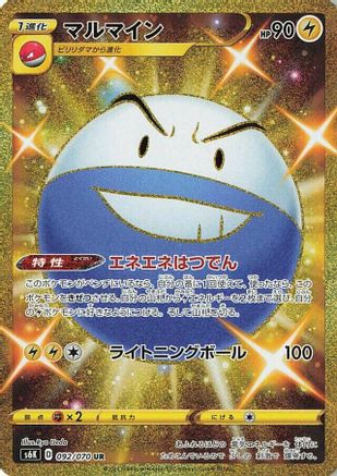Electrode (092/070) [S6K: Jet-Black Spirit] Holofoil