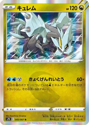 Kyurem (045/067) [S7D: Skyscraping Perfection] Holofoil