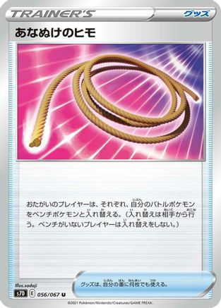 Escape Rope (056/067) [S7D: Skyscraping Perfection]