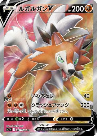 Lycanroc V - 071/067 (071/067) [S7D: Skyscraping Perfection] Holofoil