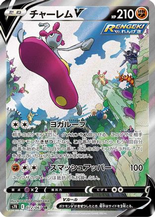 Medicham V - 072/067 (072/067) [S7R: Blue Sky Stream] Holofoil