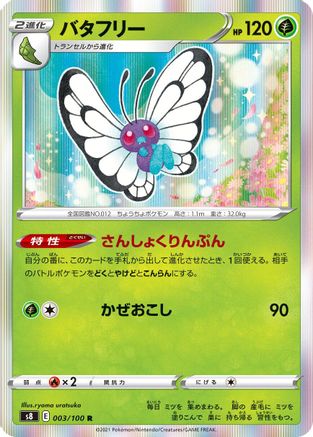 Butterfree (003/100) [S8: Fusion Arts] Holofoil