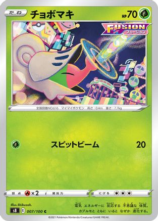 Shelmet (007/100) [S8: Fusion Arts]