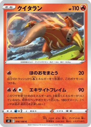 Heatmor (016/100) [S8: Fusion Arts]