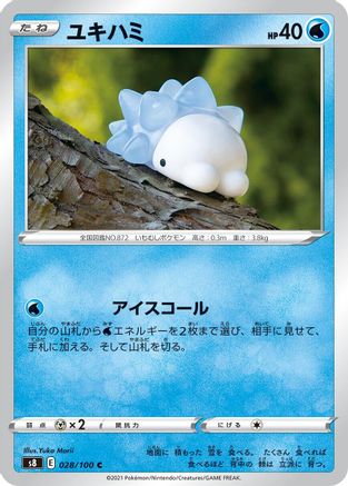 Snom (028/100) [S8: Fusion Arts]