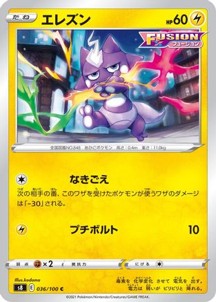 Toxel (036/100) [S8: Fusion Arts]