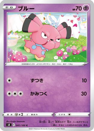 Snubbull (041/100) [S8: Fusion Arts]