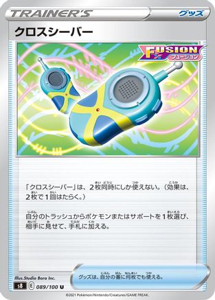 Crossceiver (089/100) [S8: Fusion Arts]