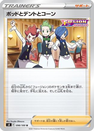 Chili & Cilan & Cress - 098/100 (098/100) [S8: Fusion Arts]