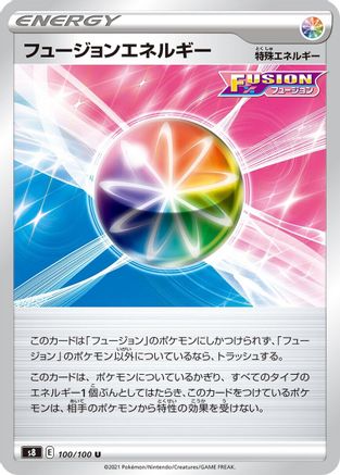 Fusion Strike Energy (100/100) [S8: Fusion Arts]