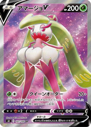 Tsareena V - 101/100 (101/100) [S8: Fusion Arts] Holofoil