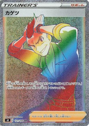 Sidney - 121/100 (121/100) [S8: Fusion Arts] Holofoil
