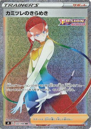 Elesa's Sparkle - 122/100 (122/100) [S8: Fusion Arts] Holofoil