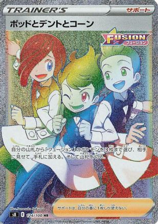 Chili & Cilan & Cress - 124/100 (124/100) [S8: Fusion Arts] Holofoil