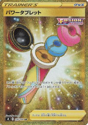Power Tablet - 126/100 (126/100) [S8: Fusion Arts] Holofoil