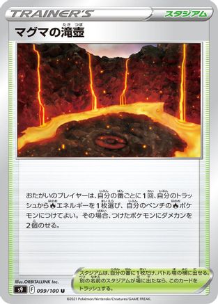 Magma Basin - 099/100 (099/100) [S9: Star Birth]