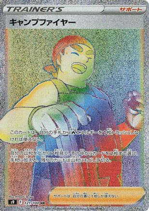 Kindler - 121/100 (121/100) [S9: Star Birth] Holofoil