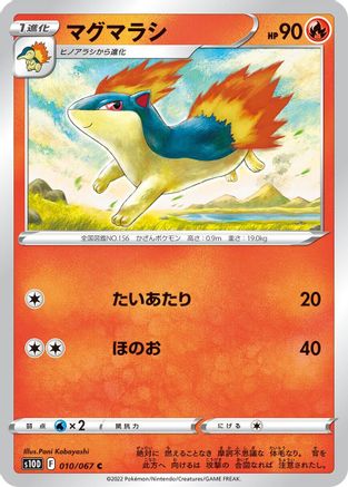 Quilava (010/067) [S10D: Time Gazer]