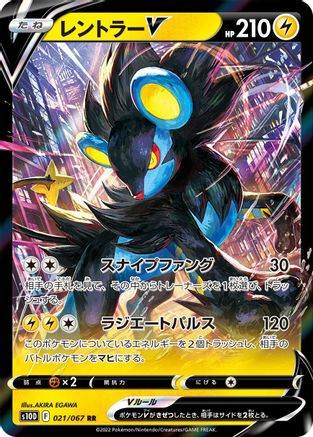 Luxray V - 021/067 (021/067) [S10D: Time Gazer] Holofoil