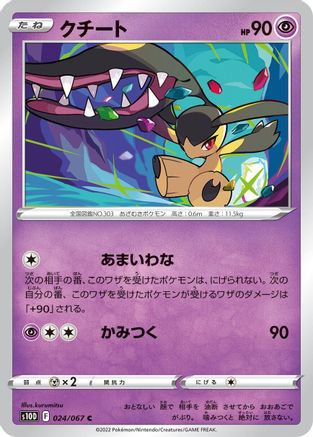 Mawile (024/067) [S10D: Time Gazer]