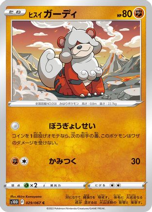 Hisuian Growlithe (029/067) [S10D: Time Gazer]